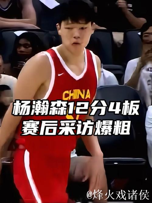 NBA夏联-中国男篮负黄蜂 杨瀚森12分7失误6犯