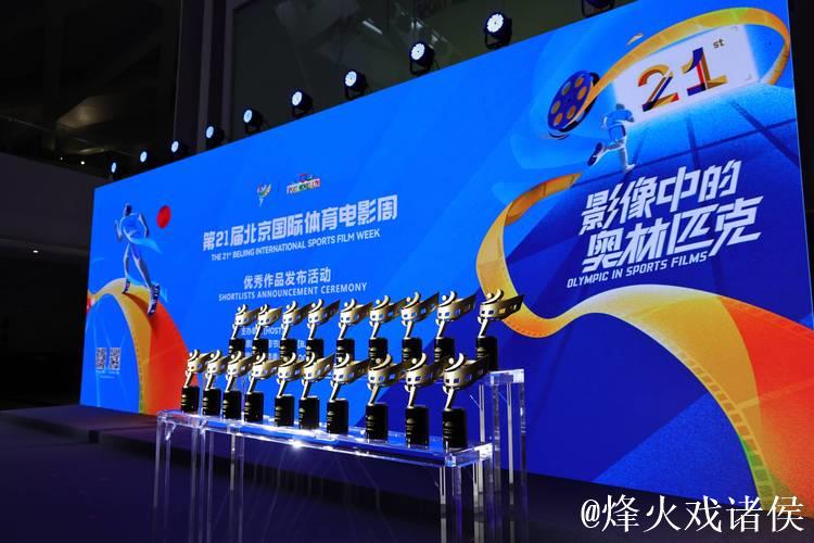 优秀体育文化作品发布活动在北京举行