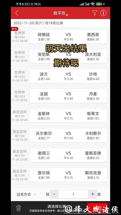 世界杯买球如何提升收益率 世界杯买球如何提升收益率